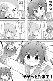 Slow Start Anthology Comic