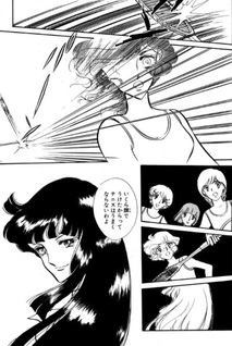 Smash! Megu..