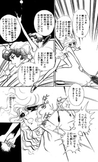 Smash! Megu..