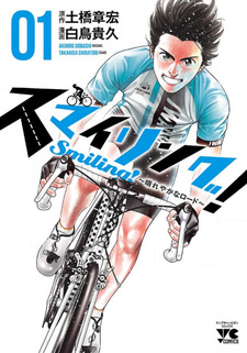 Smiling! - Hareyakana Road