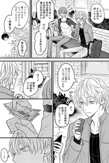Snow White no Doku ni Shimu