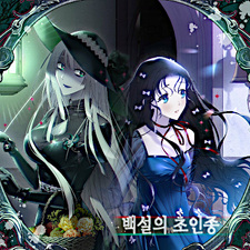 Snow White's Doorbell