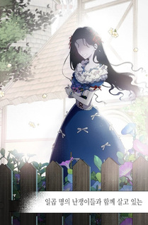 Snow White's Doorbell