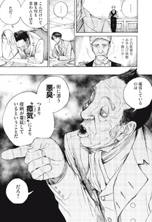 Snow (Yūki Yoshida)