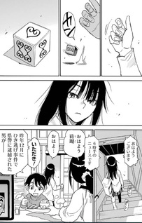 Snow Drop: Anata no Shi wo Nozomimasu
