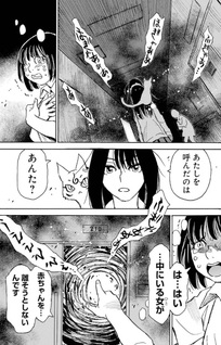 Snow Drop: Anata no Shi wo Nozomimasu