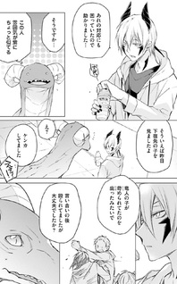 Soitogete, Ryuujin-san