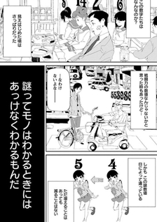 Sokubakuai - Kareshi o Hikikomoraseru 100 no Houhou