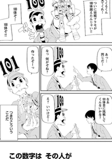 Sokubakuai - Kareshi o Hikikomoraseru 100 no Houhou