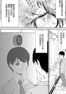 Sokubakuai - Kareshi o Hikikomoraseru 100 no Houhou