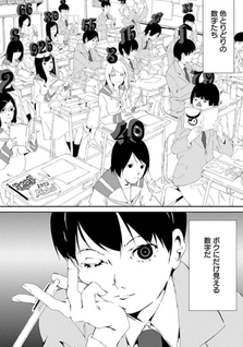 Sokubakuai - Kareshi o Hikikomoraseru 100 no Houhou