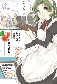 Someya Mako no Jansō Meshi