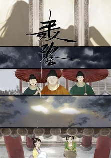 Song of the Sky Pacers