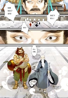 Song of the Sky Pacers