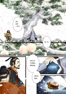 Song of the Sky Pacers