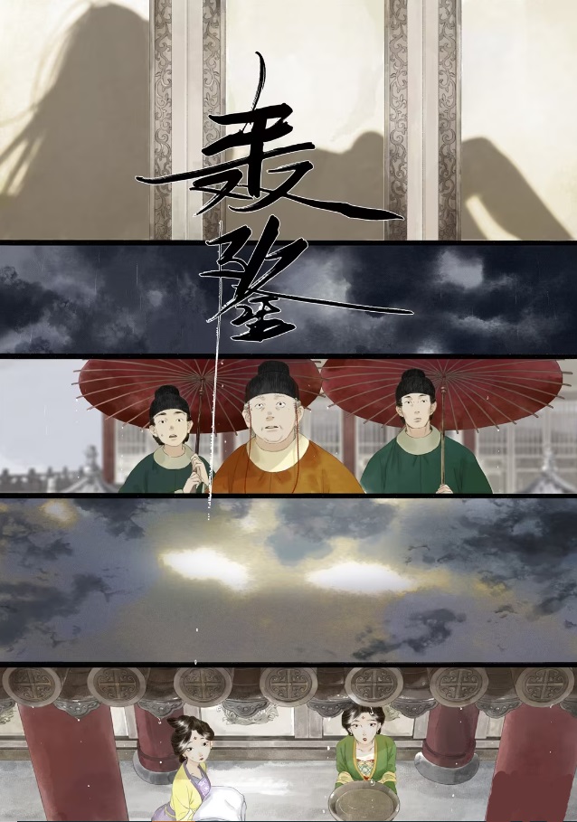 Song of the Sky Pacers (Manga) AnimeClick.it