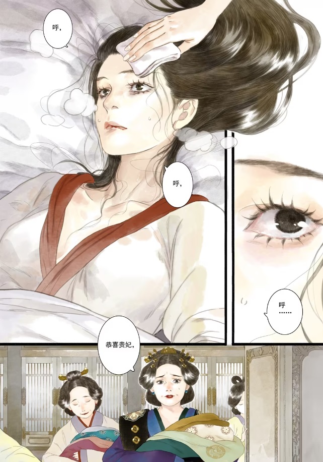 Song of the Sky Pacers (Manga) AnimeClick.it