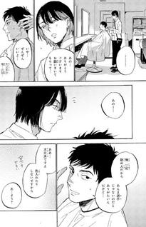 Sonna ni Ore ga Warui no ka