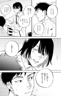 Sonna ni Ore ga Warui no ka