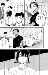 Sonna ni Ore ga Warui no ka