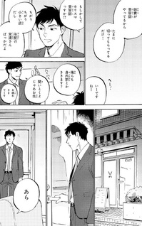 Sonna ni Ore ga Warui no ka