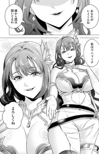 Sono Akuyaku Kizoku Mama Heroine ga Suki Sugiru