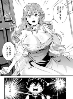 Sono Akuyaku Kizoku Mama Heroine ga Suki Sugiru