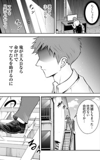 Sono Akuyaku Kizoku Mama Heroine ga Suki Sugiru