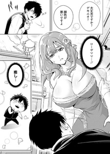 Sono Akuyaku Kizoku Mama Heroine ga Suki Sugiru