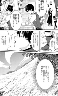 "Sono Hen no Kusa demo Kuttoke" to Tsuihō Sareta Munō Skill [Shokubutsugui] Mochi Tenseisha, Elf no Sato de Maboroshi no Shokubutsu o Tabete Musō Suru