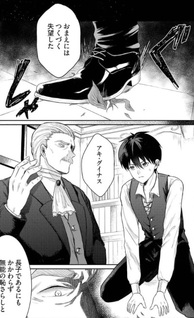 "Sono Hen no Kusa demo Kuttoke" to Tsuihō Sareta Munō Skill [Shokubutsugui] Mochi Tenseisha, Elf no Sato de Maboroshi no Shokubutsu o Tabete Musō Suru