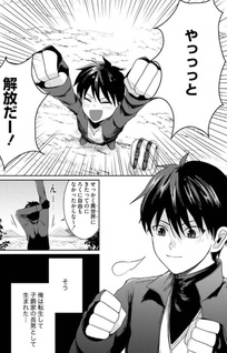 "Sono Hen no Kusa demo Kuttoke" to Tsuihō Sareta Munō Skill [Shokubutsugui] Mochi Tenseisha, Elf no Sato de Maboroshi no Shokubutsu o Tabete Musō Suru