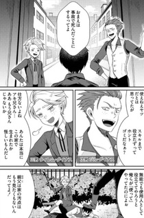 "Sono Hen no Kusa demo Kuttoke" to Tsuihō Sareta Munō Skill [Shokubutsugui] Mochi Tenseisha, Elf no Sato de Maboroshi no Shokubutsu o Tabete Musō Suru