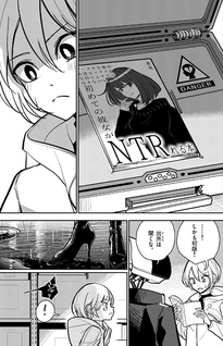 Sono Honoo no Na wa Seiheki