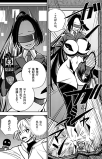 Sono Honoo no Na wa Seiheki