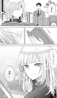 Sono Jubutsu, Toriatsukai Chui ni Tsuki