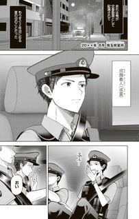 Sono Jubutsu, Toriatsukai Chui ni Tsuki