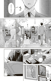 Sono Jubutsu, Toriatsukai Chui ni Tsuki