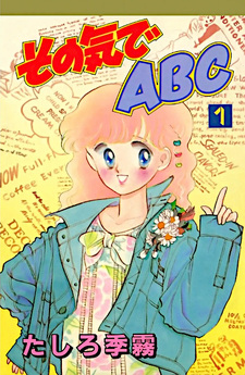 Sono Ki de ABC