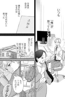 Sono Machi no Ichimonji-san ga Warau Toki