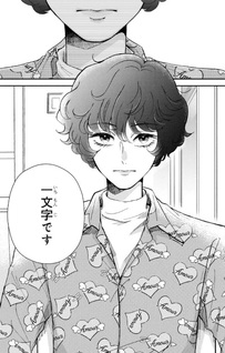 Sono Machi no Ichimonji-san ga Warau Toki