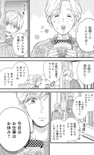 Sono Machi no Ichimonji-san ga Warau Toki