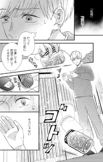 Sono Machi no Ichimonji-san ga Warau Toki