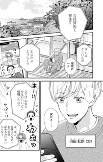 Sono Machi no Ichimonji-san ga Warau Toki