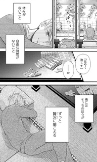 Sono Machi no Ichimonji-san ga Warau Toki