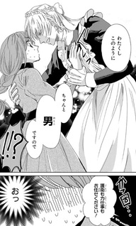 Sono Maid Kiken ni Tsuki