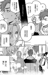 Sono Me wo Sorashitekureru na yo