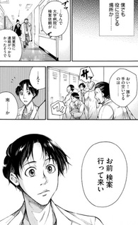 Sono Mogari wa Netsu wo Shiranai