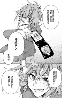 Sono Mogari wa Netsu wo Shiranai