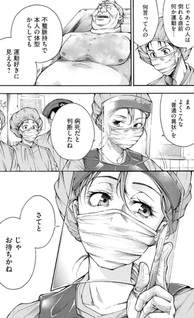 Sono Mogari wa Netsu wo Shiranai